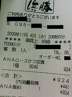 20091104211717.jpg