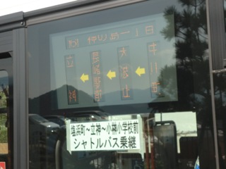 baysidebus01.jpg